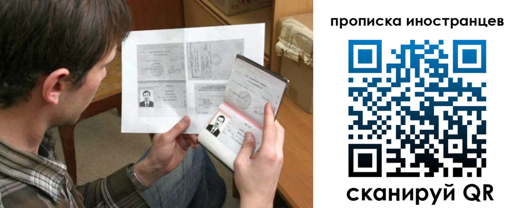 купить прописку в Реже