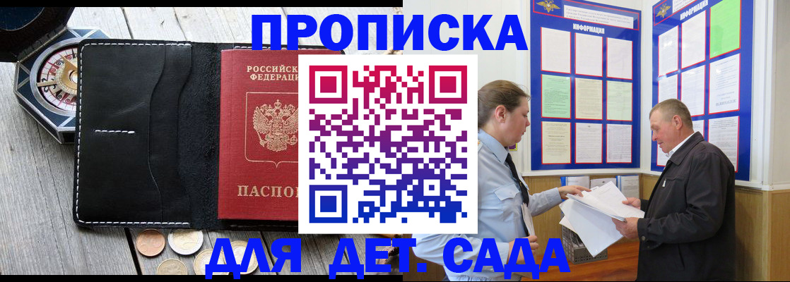 миграционный учет в Реже