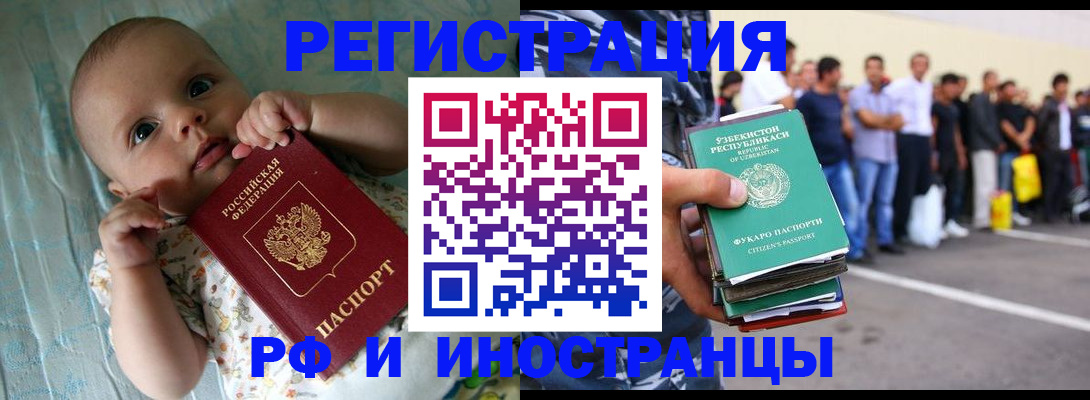 прописка в квартире в Реже