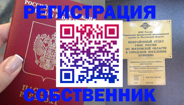 форма 3 в Реже