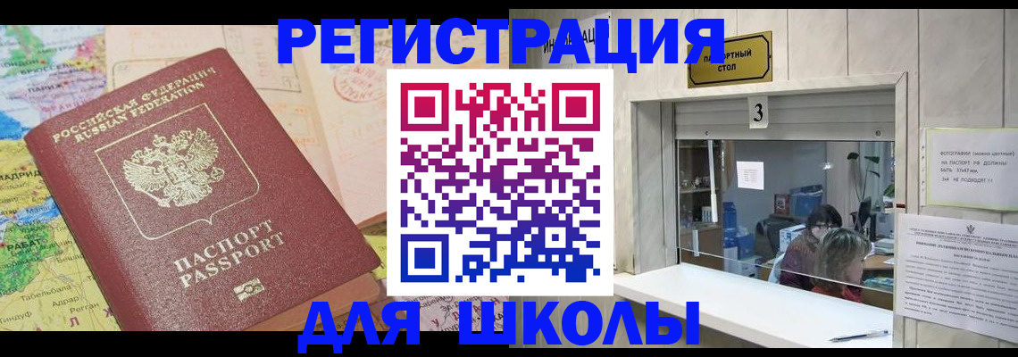 купить прописку в Реже